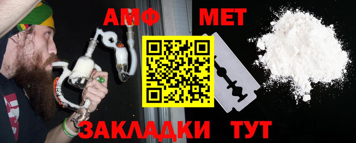 Амфетамин 98% Новомосковск