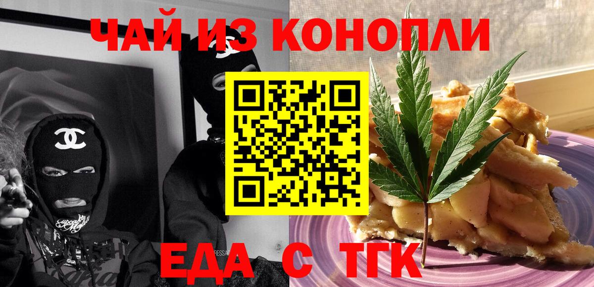 Новомосковск  Canna-Cookies марихуана  Вход с VPN 