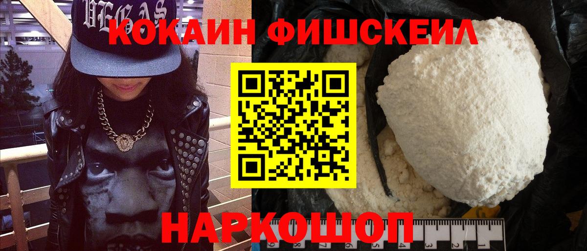 COCAIN 97% Новомосковск