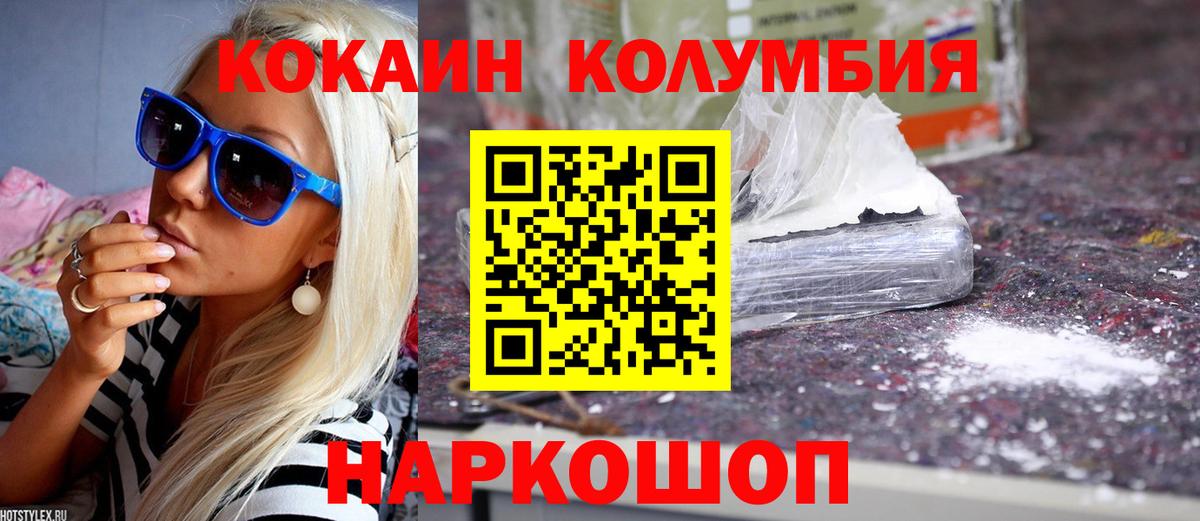 КОКАИН Columbia  Вход с VPN  Новомосковск  Кокаин  Cocaine VHQ 