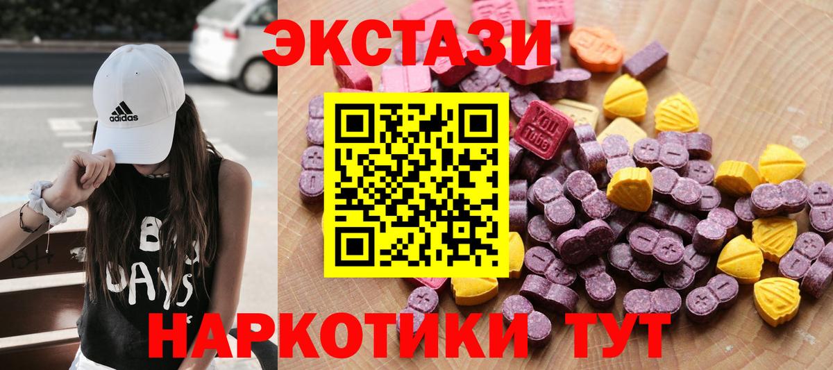 Ecstasy VHQ Новомосковск