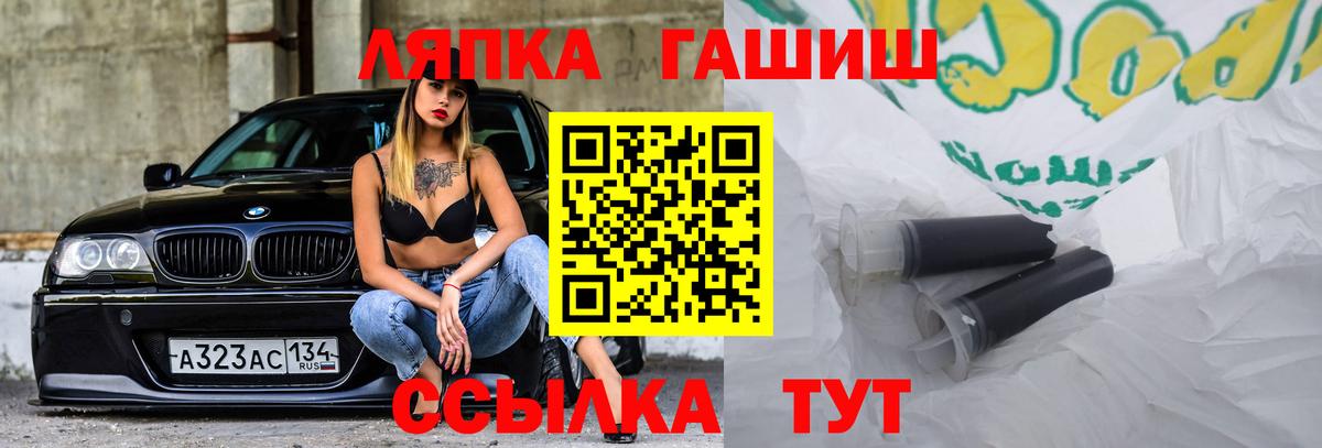 ГАШ Изолятор Новомосковск