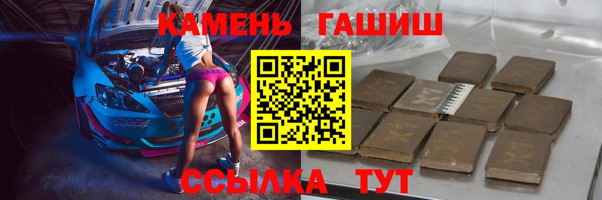 ГАШИШ hashish  ГАШ гашик  Новомосковск  Вход с VPN 