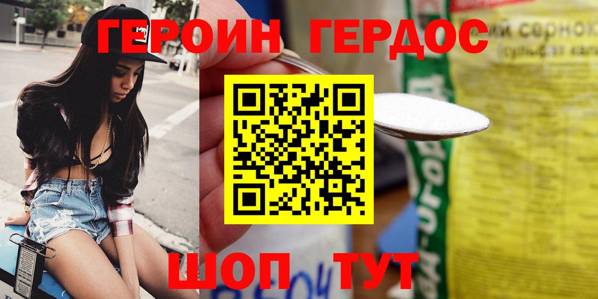 ГЕРОИН гречка  ГЕРОИН  Новомосковск  Вход с VPN 