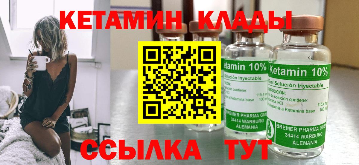 КЕТАМИН VHQ  КЕТАМИН ketamine  Вход с VPN  Новомосковск 