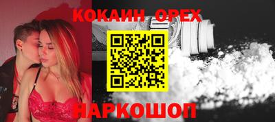 кокаин VHQ Бугуруслан