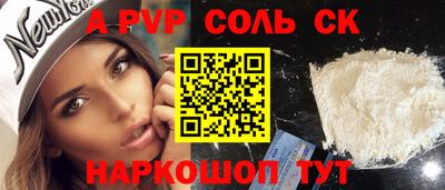 прущий лед Будённовск