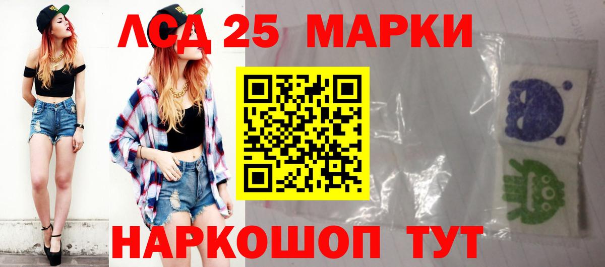 Лсд 25 экстази ecstasy  ЛСД экстази кислота  Вход с VPN  Новомосковск 