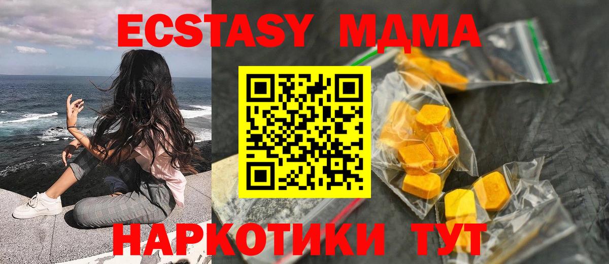 МДМА Molly Новомосковск
