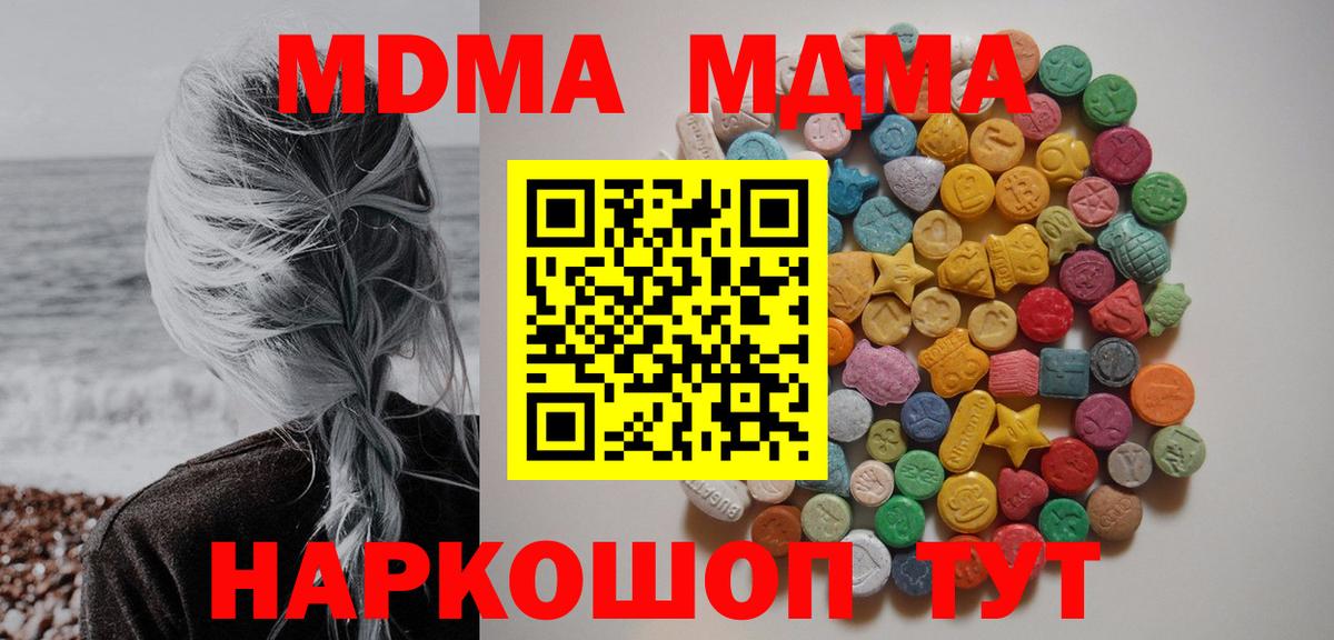 MDMA VHQ  MDMA молли  MDMA  Новомосковск  Вход с VPN 