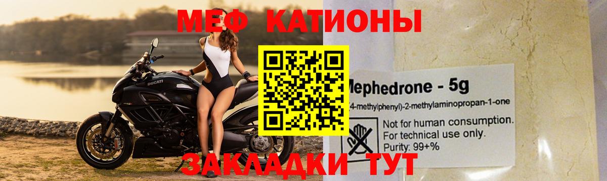 Меф кристаллы Новомосковск