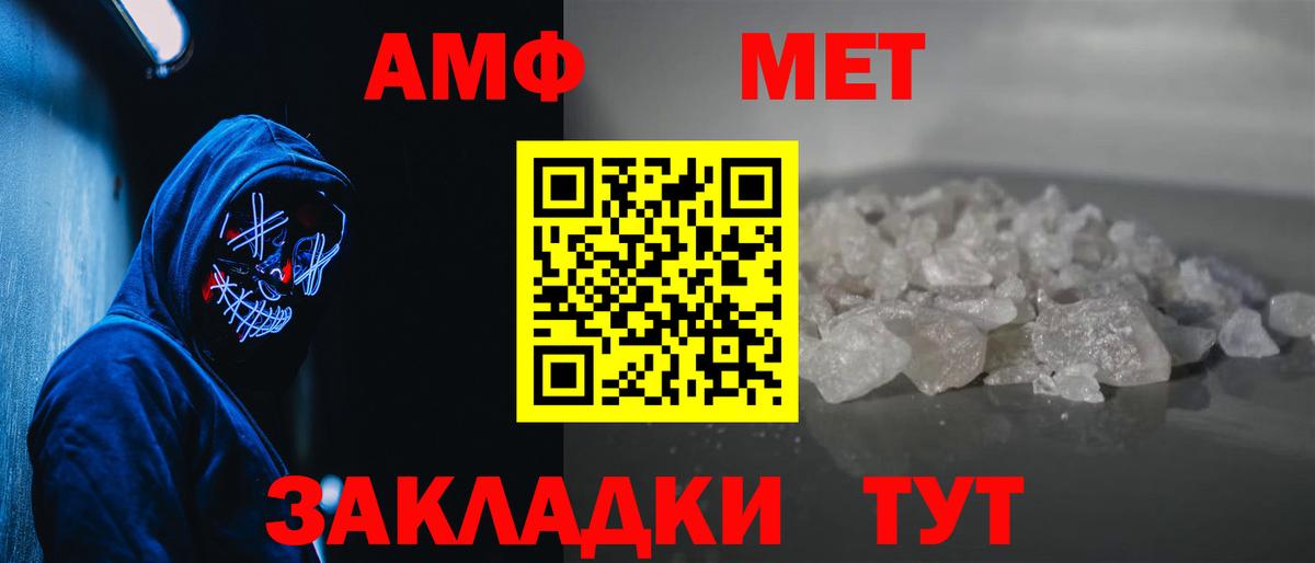 МЕТАМФЕТАМИН кристалл Новомосковск