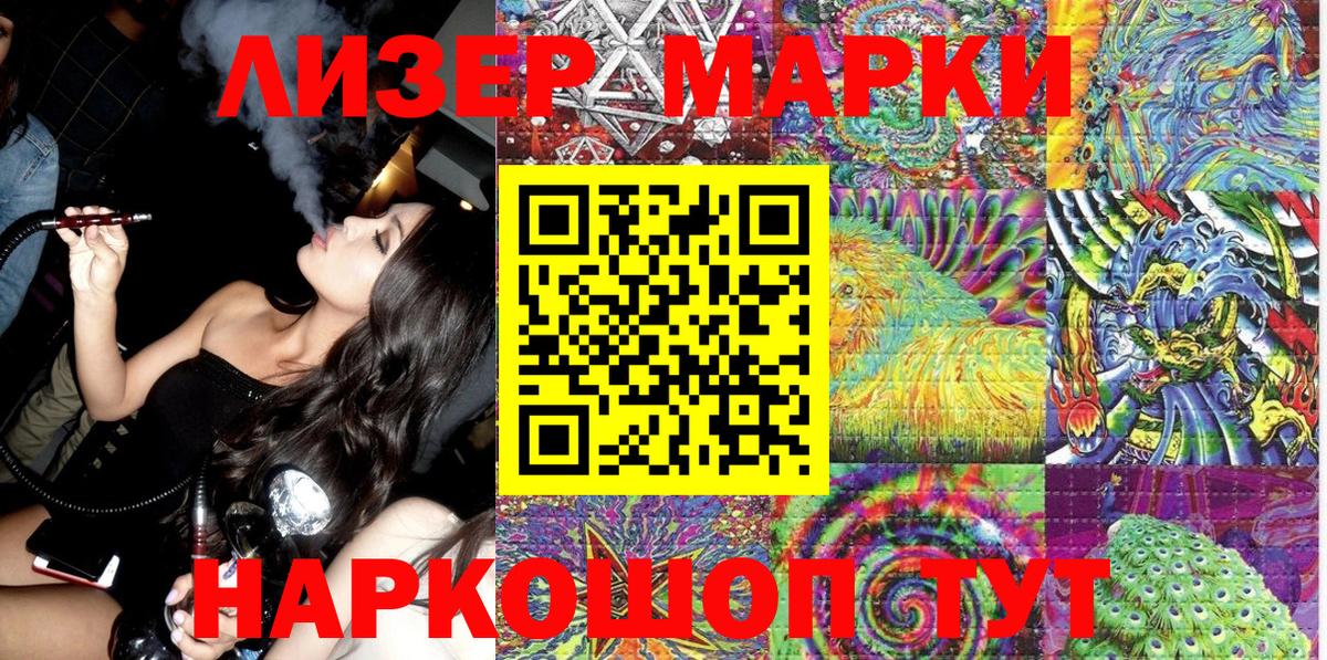 Марки 25I-NBOMe 1,8мг Новомосковск