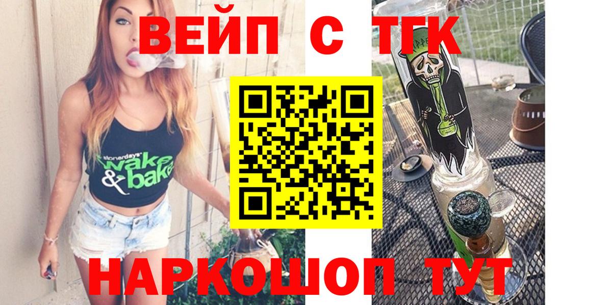 ТГК Wax Новомосковск